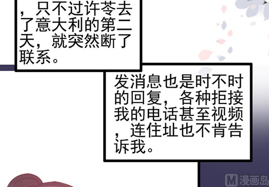 第75话 谎言？(1/2)-第75话