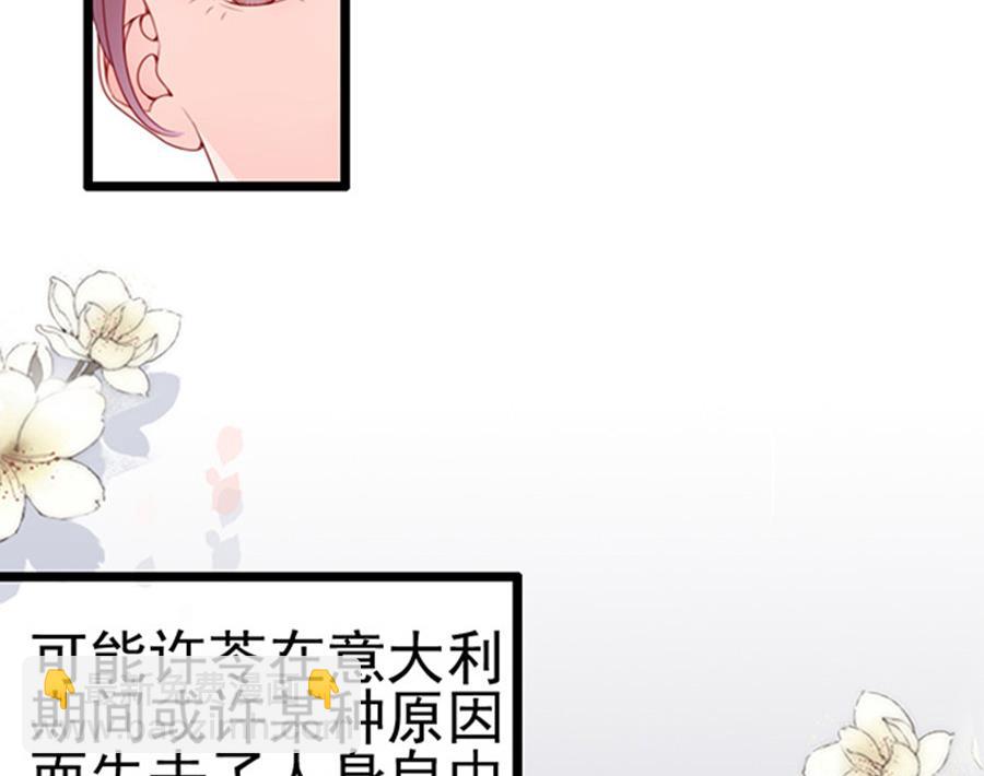 第75话 谎言？(1/2)-第75话