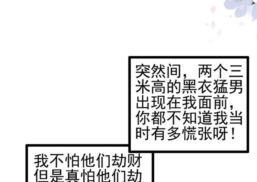 第75话 谎言？(1/2)-第75话