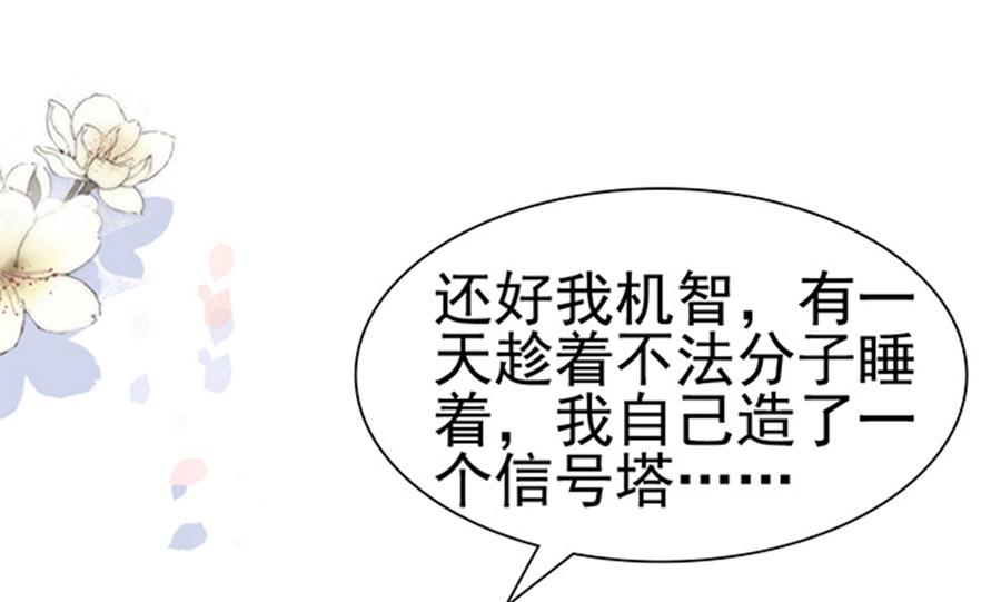 第75话 谎言？(1/2)-第75话