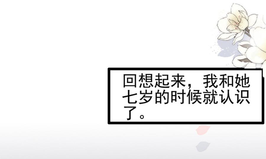 第75话 谎言？(1/2)-第75话