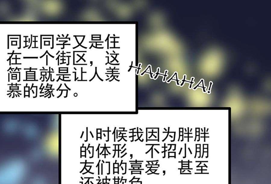 第75话 谎言？(1/2)-第75话