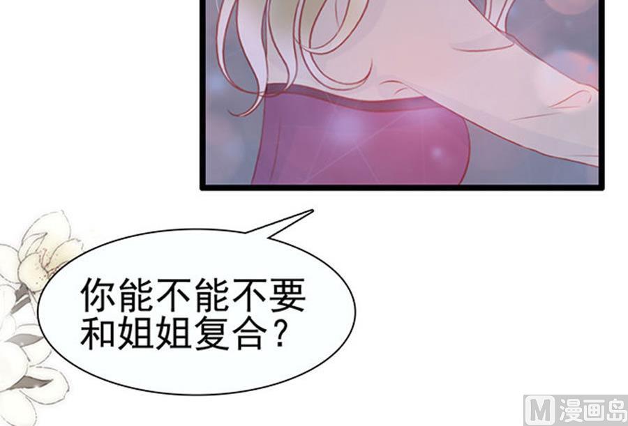 第77话 她比你强多了(1/2)-第77话