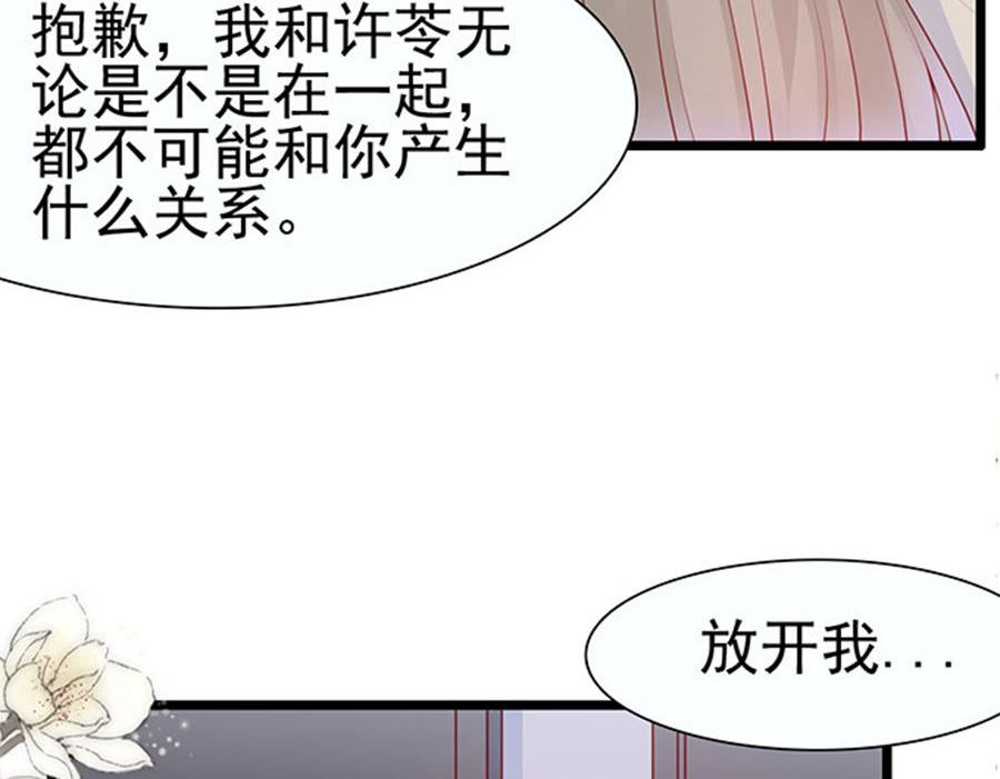 第77话 她比你强多了(1/2)-第77话