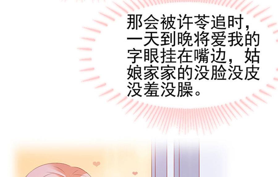 第77话 她比你强多了(1/2)-第77话