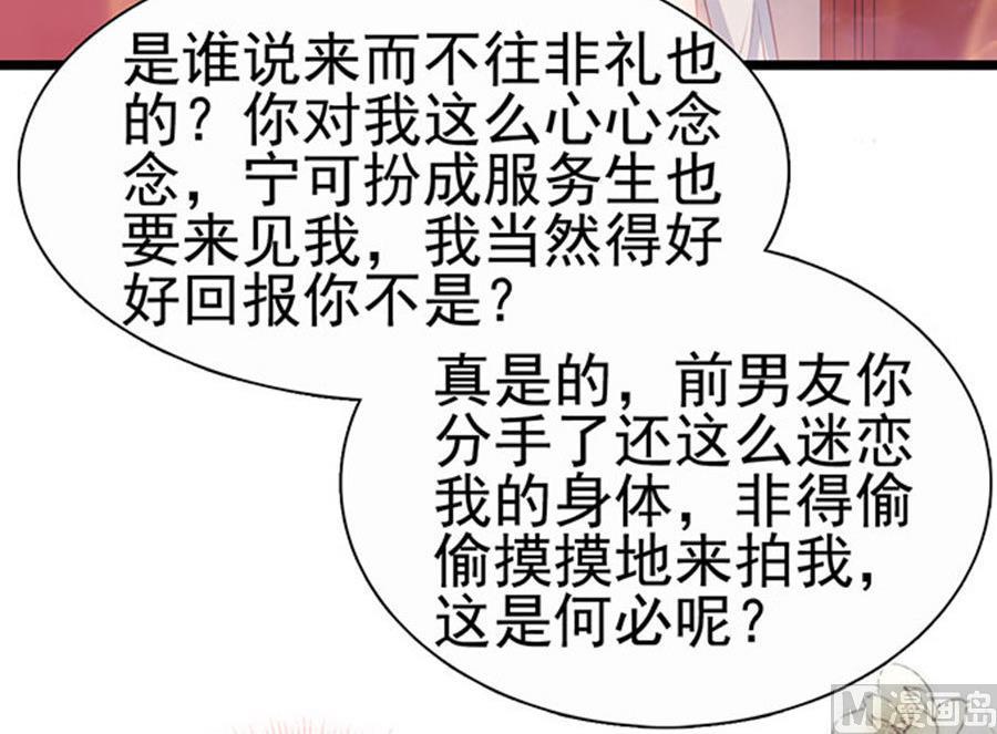 第79话 你算计我(1/2)-第79话