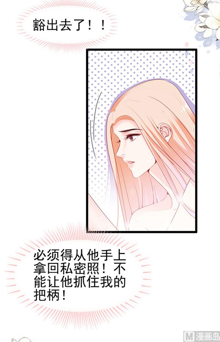 第79话 你算计我(1/2)-第79话