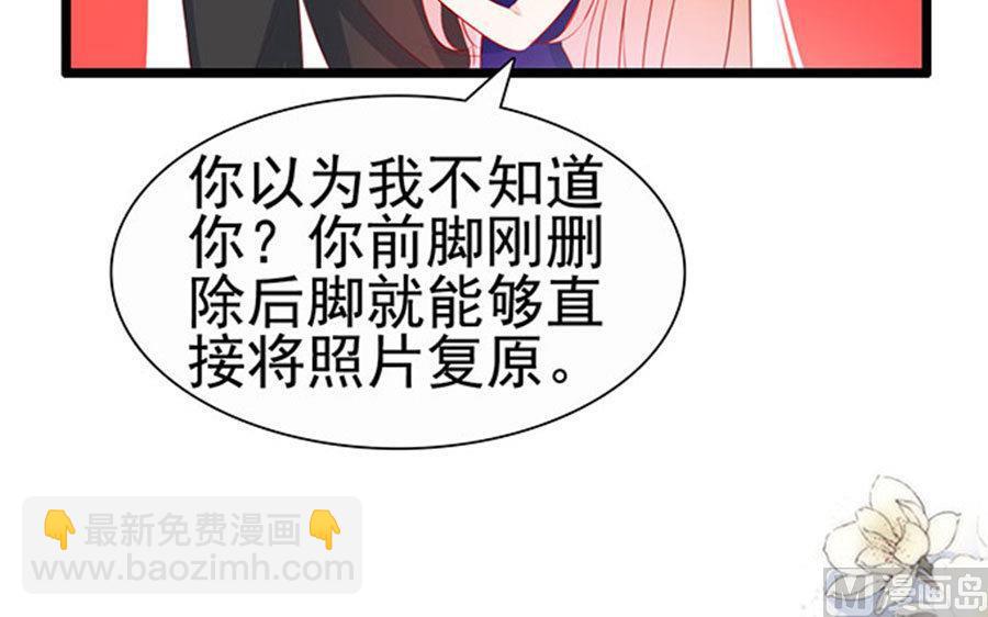 第79话 你算计我(1/2)-第79话