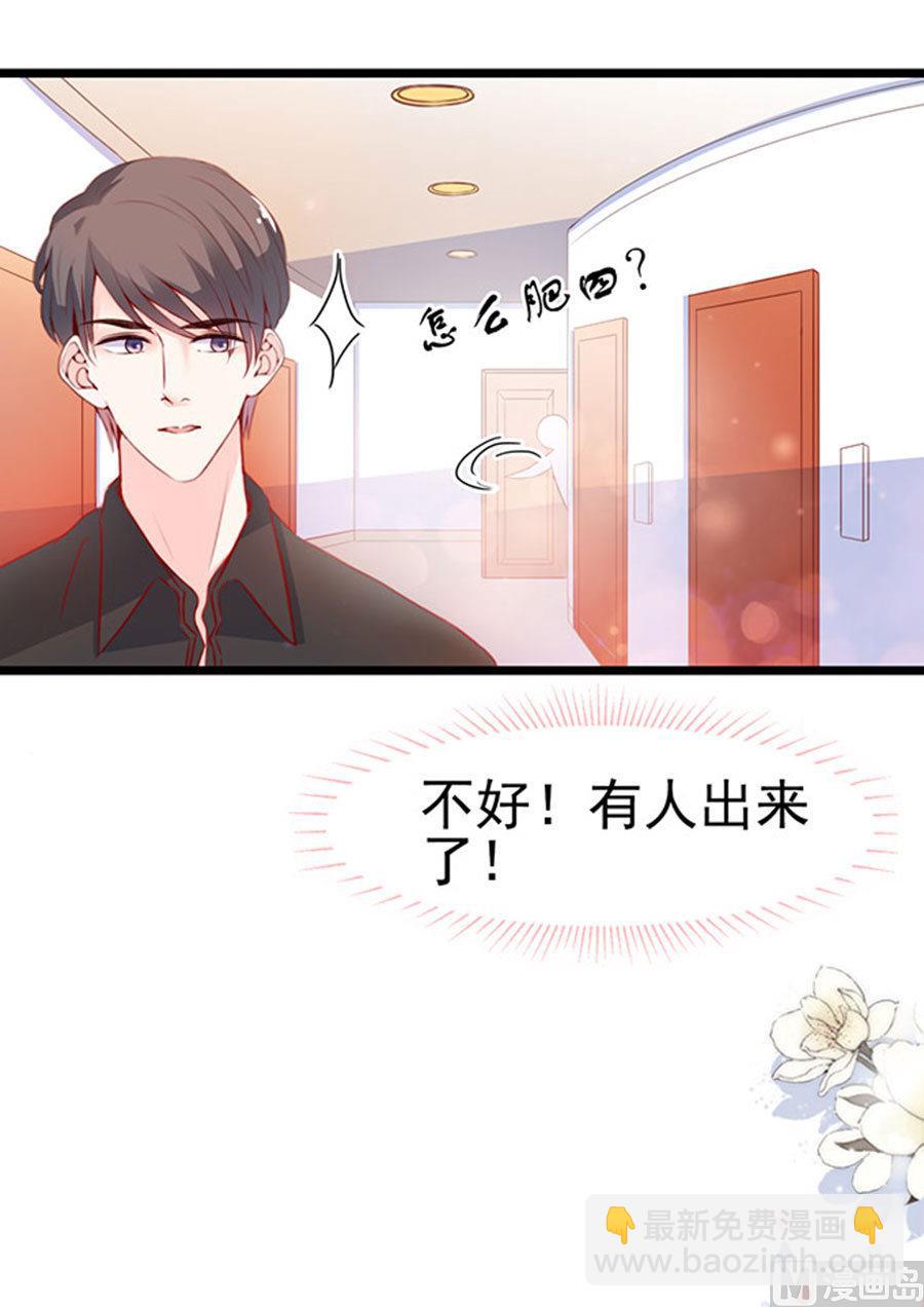 第79话 你算计我(1/2)-第79话