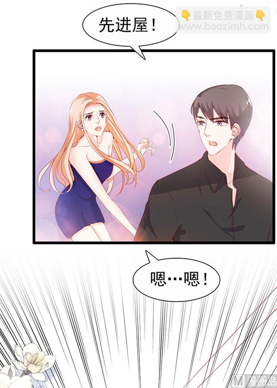 第79话 你算计我(1/2)-第79话