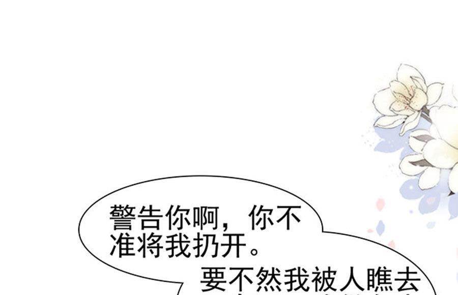 第79话 你算计我(1/2)-第79话