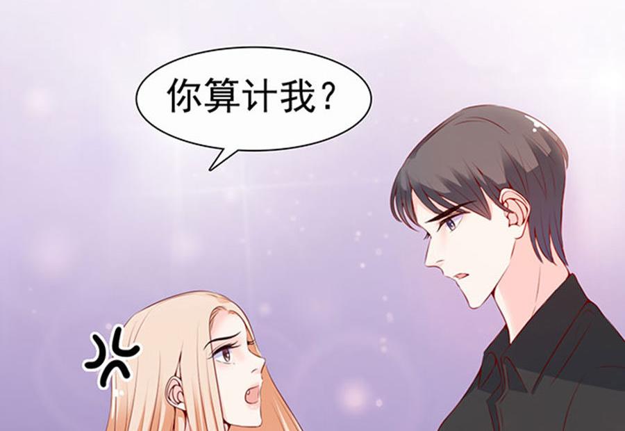 第79话 你算计我(1/2)-第79话