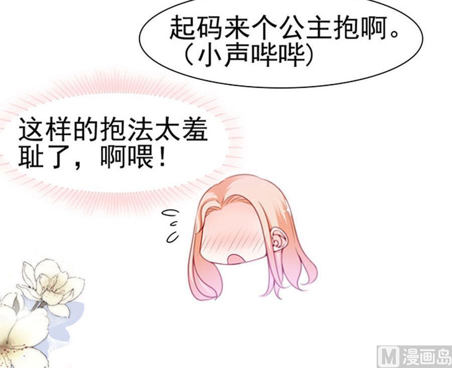 第79话 你算计我(1/2)-第79话