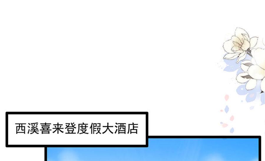 第81话 被三了(1/2)-第81话