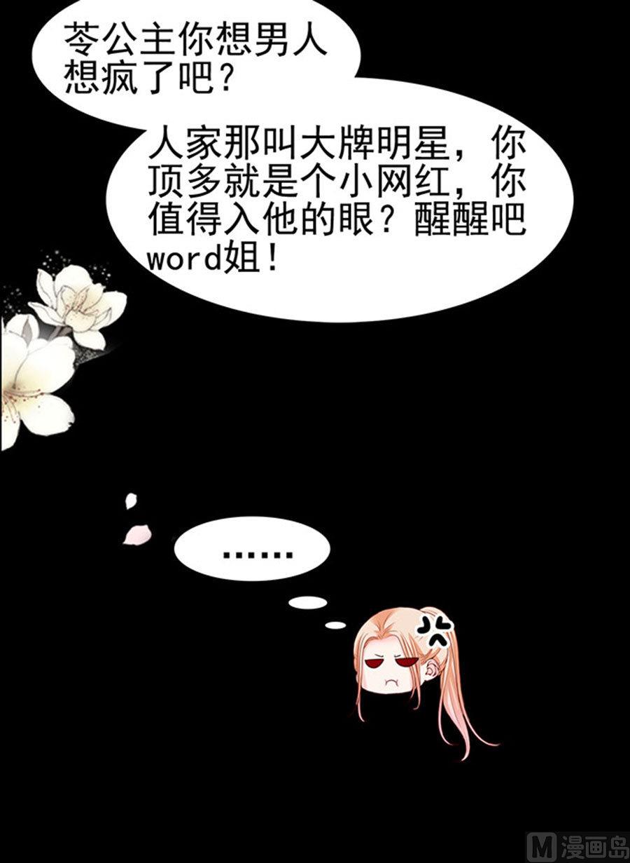 第81话 被三了(1/2)-第81话