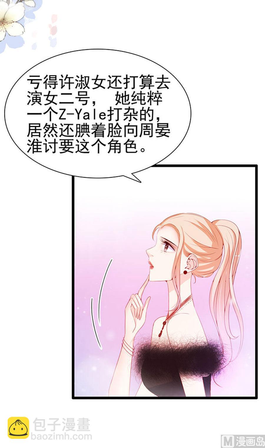 第81话 被三了(1/2)-第81话