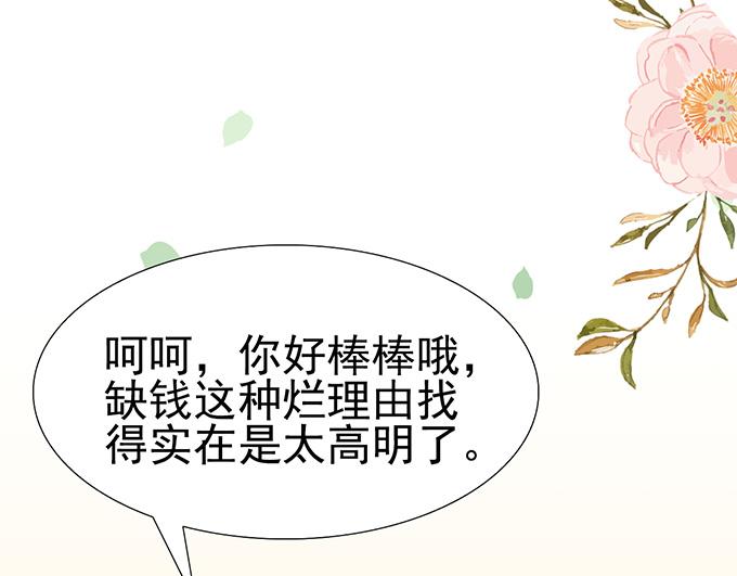 第19话(1/3)-第19话