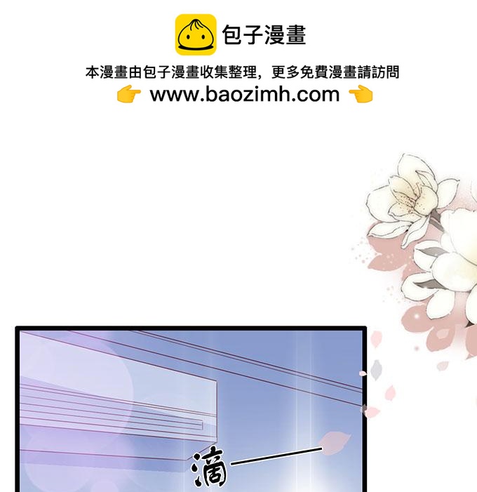 周先生綁嫁犯法 - 第95話 - 1