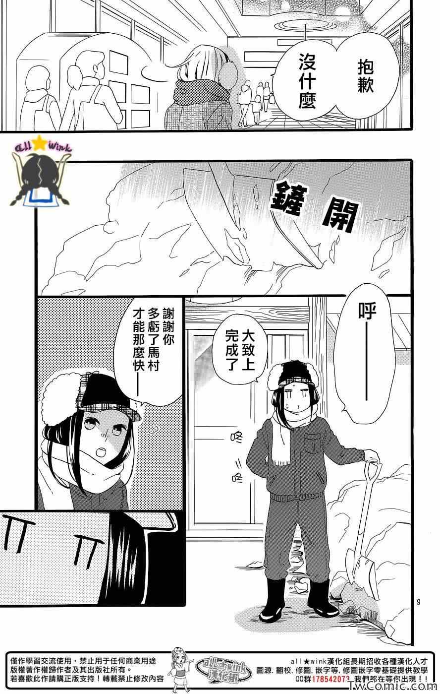 第51话8