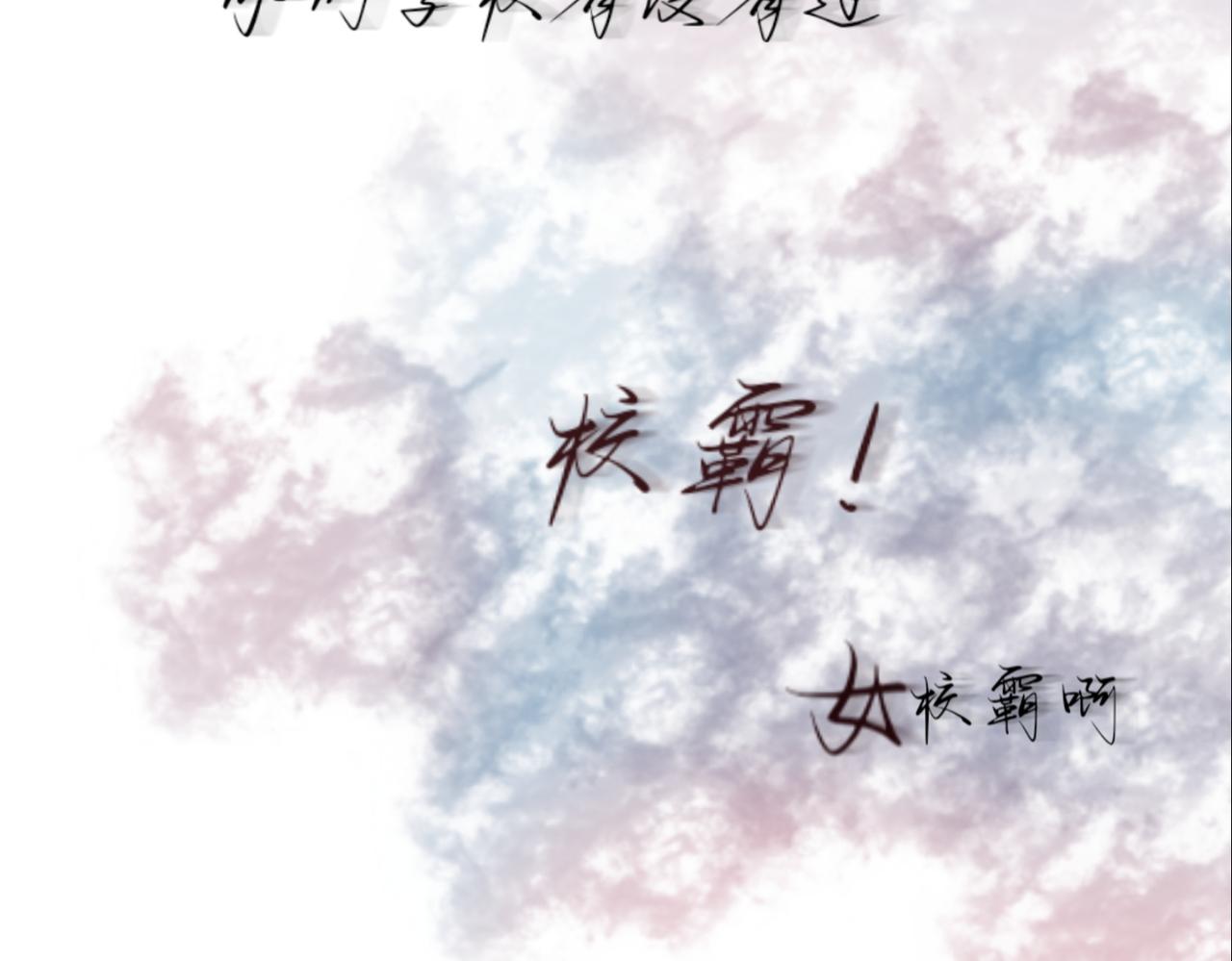 晝夜更替 - 序章 太陽與月亮 - 3
