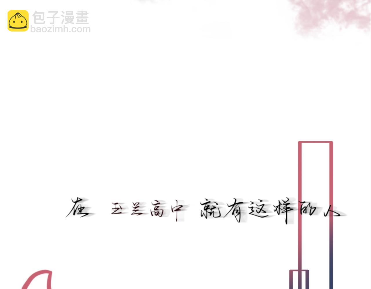 晝夜更替 - 序章 太陽與月亮 - 4
