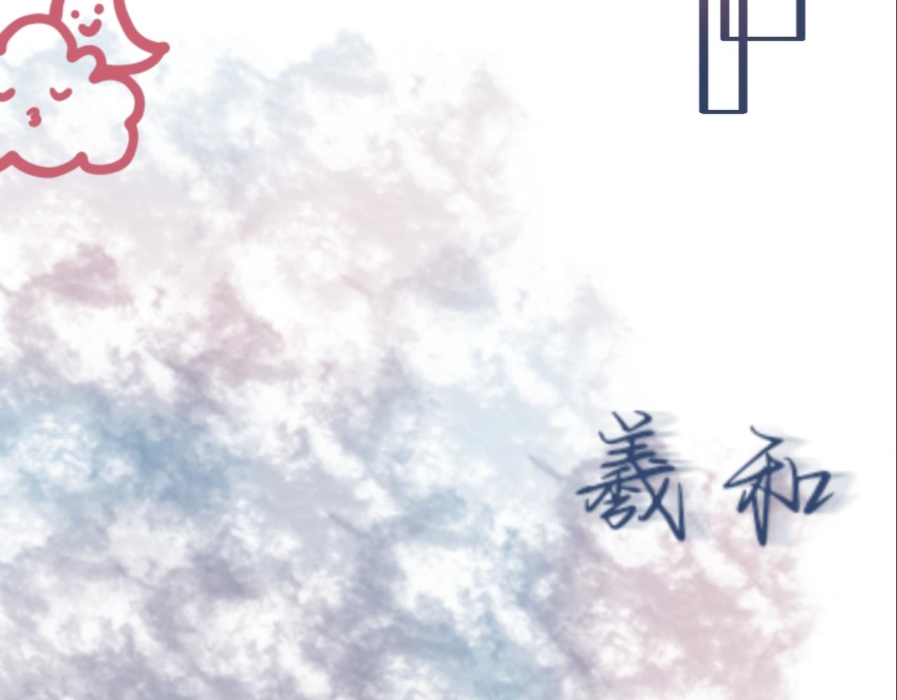 晝夜更替 - 序章 太陽與月亮 - 5