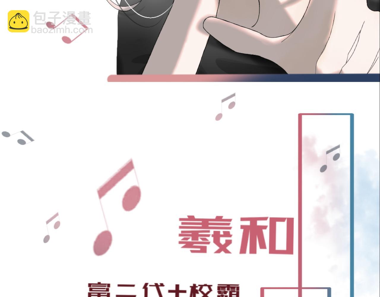 晝夜更替 - 序章 太陽與月亮 - 2