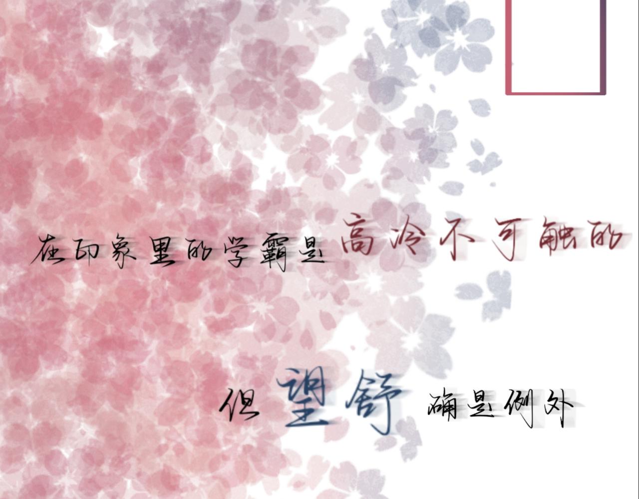 晝夜更替 - 序章 太陽與月亮 - 2