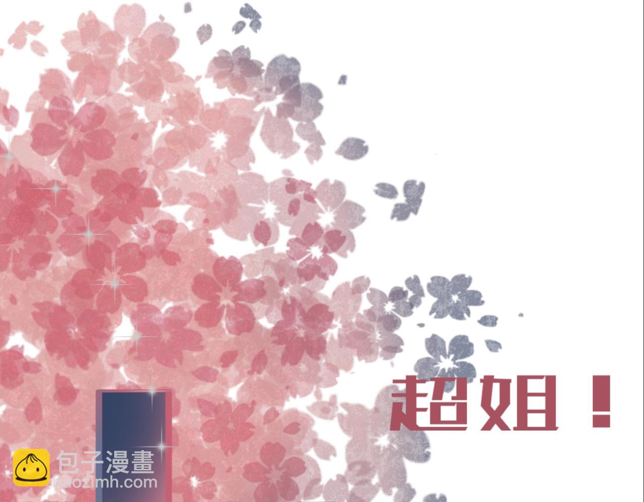 晝夜更替 - 序章 太陽與月亮 - 4