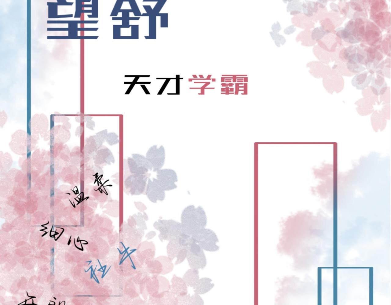晝夜更替 - 序章 太陽與月亮 - 7