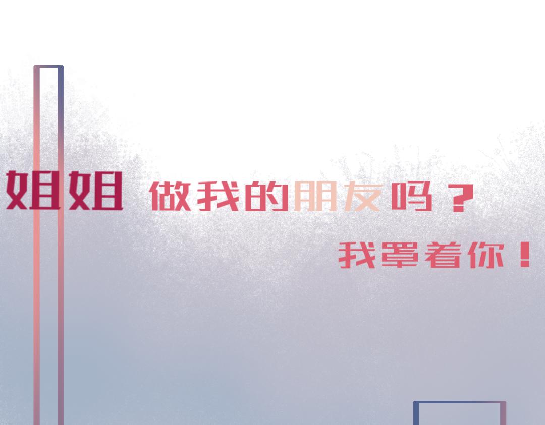 晝夜更替 - 序章 太陽與月亮 - 2