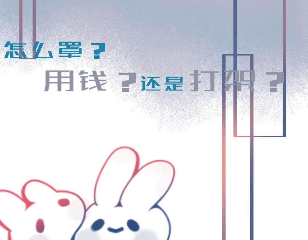 晝夜更替 - 序章 太陽與月亮 - 3