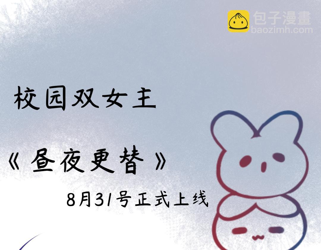 晝夜更替 - 序章 太陽與月亮 - 2
