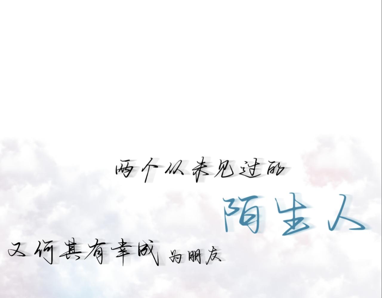 晝夜更替 - 序章 太陽與月亮 - 6