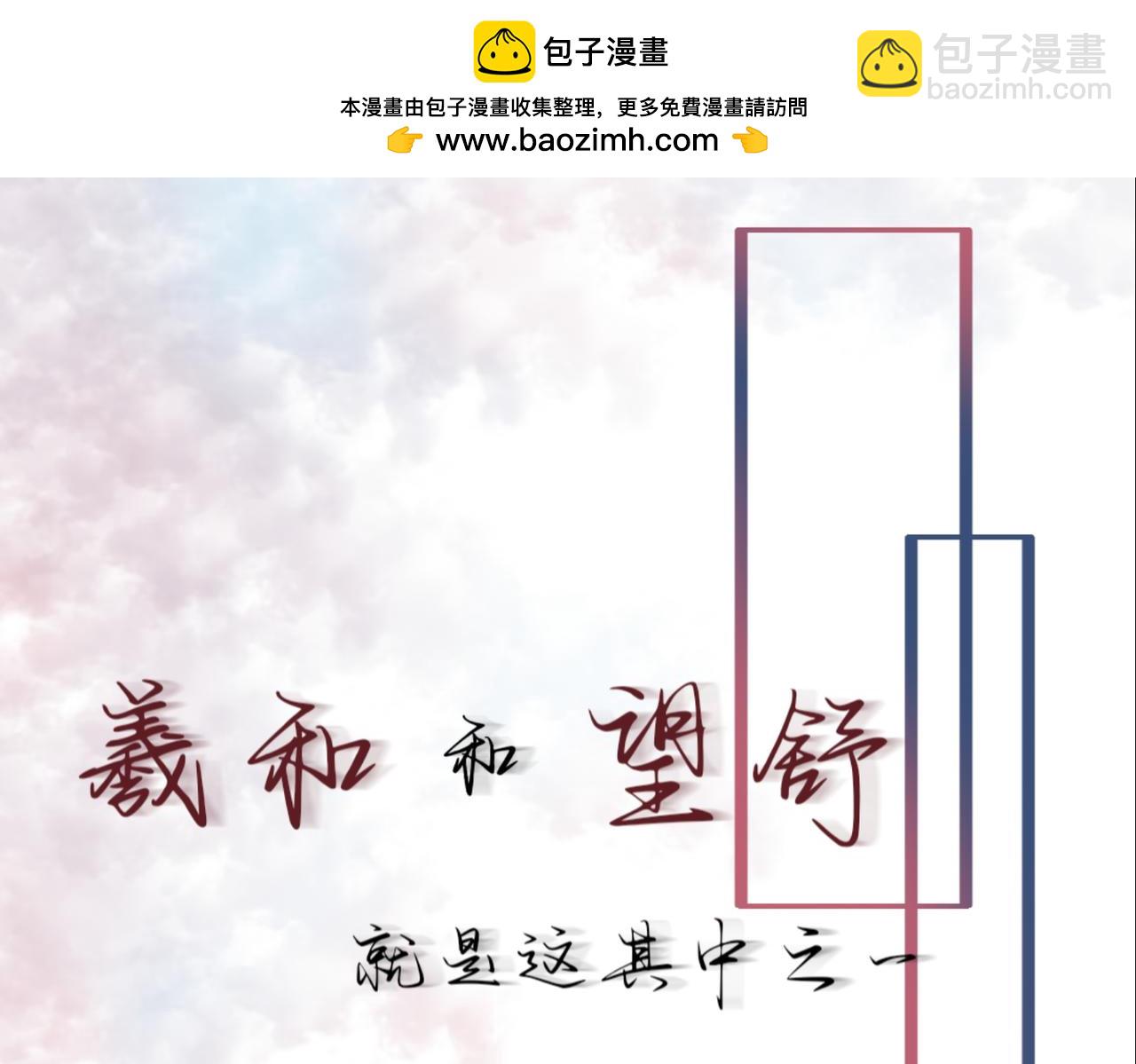晝夜更替 - 序章 太陽與月亮 - 7