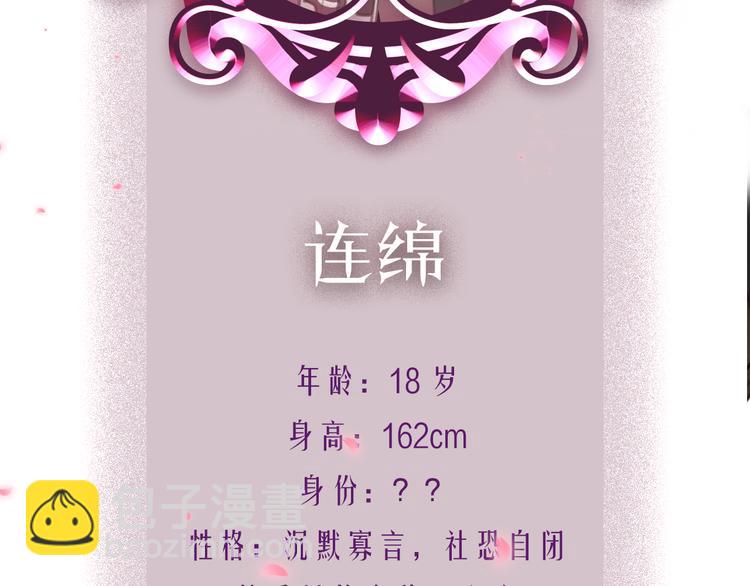 人物介绍-第1话