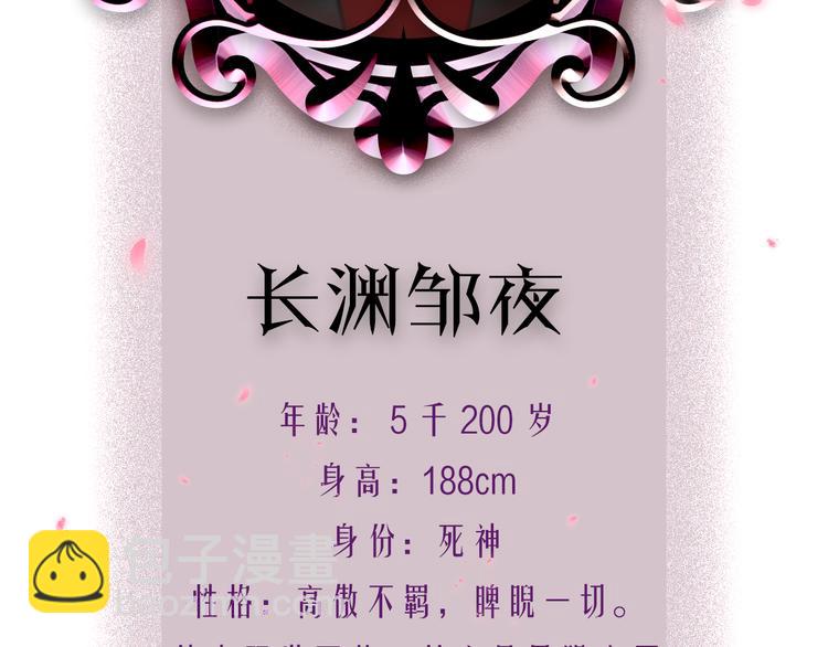 人物介绍-第1话