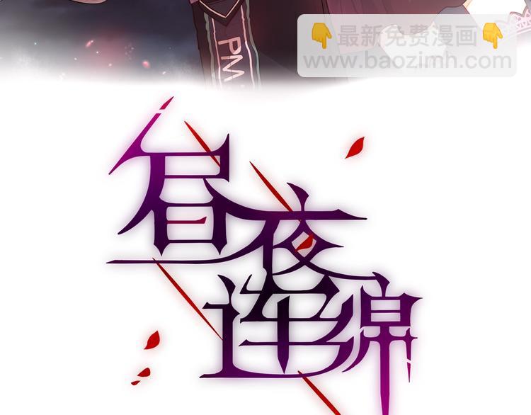 第10话 危险(1/3)-第11话