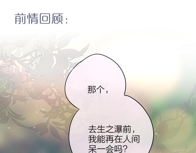 第89话 补偿(1/3)-第101话