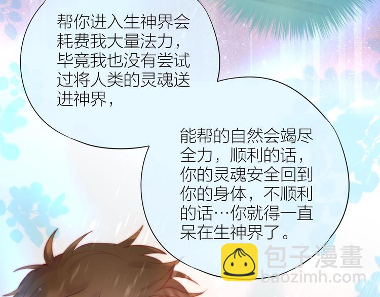 第91话 归来的剑(1/3)-第103话