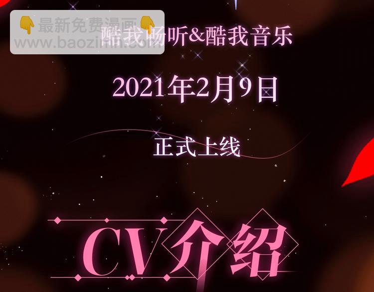 《昼夜连绵》广播剧上线了！-第105话