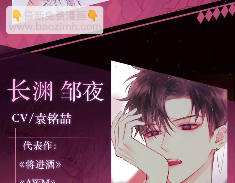 《昼夜连绵》广播剧上线了！-第105话