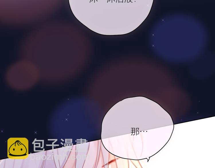 番外一 婚礼（下）(1/3)-第107话