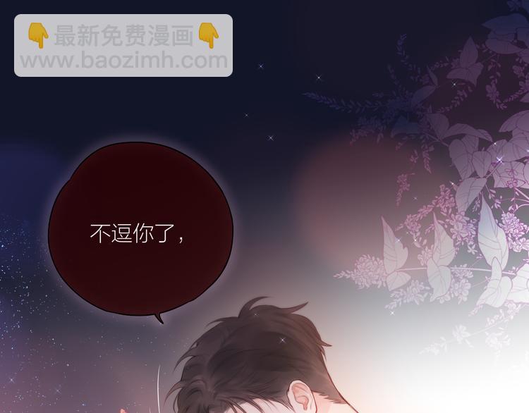 番外一 婚礼（下）(1/3)-第107话