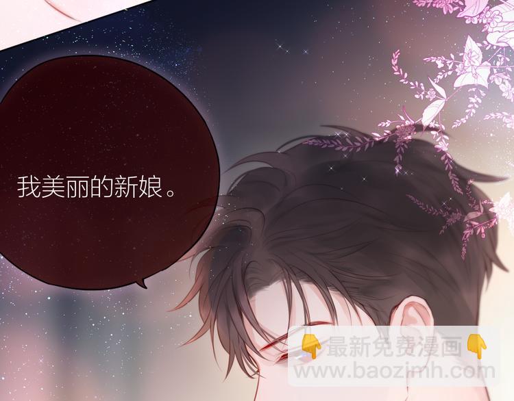 番外一 婚礼（下）(1/3)-第107话