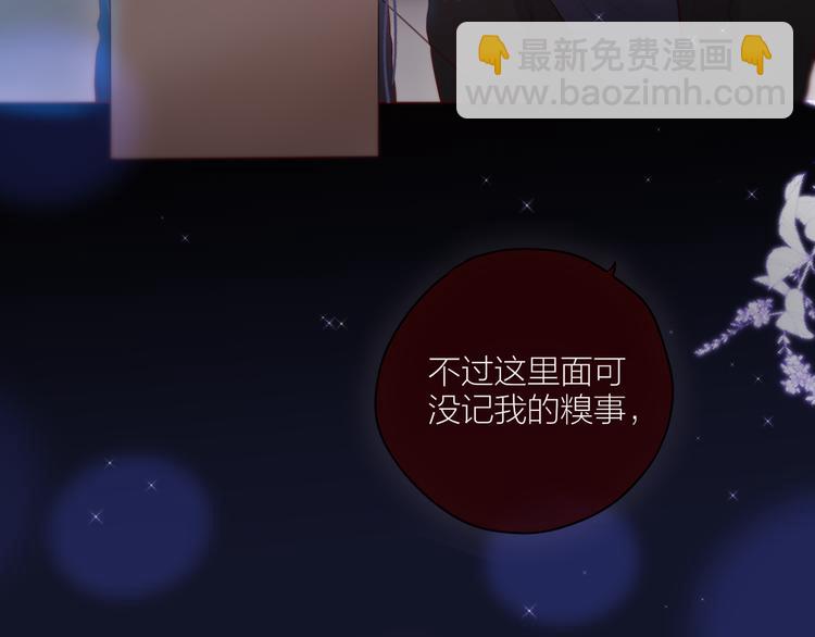 番外二 长渊细雨（下）(1/2)-第109话