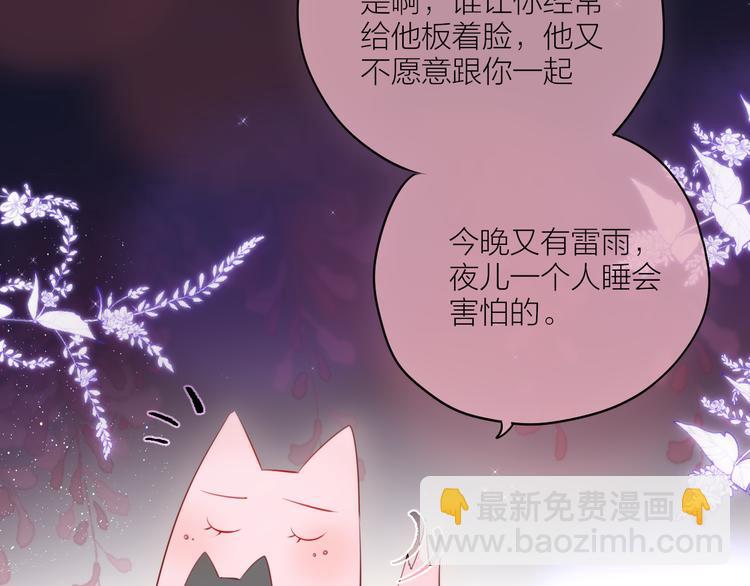 番外二 长渊细雨（下）(1/2)-第109话