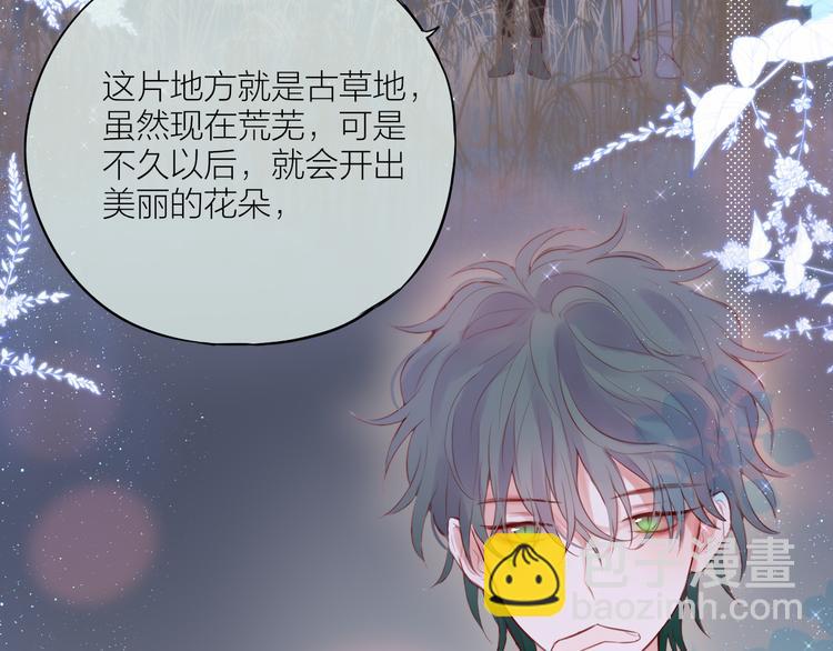 番外三（中）情愫(1/2)-第111话