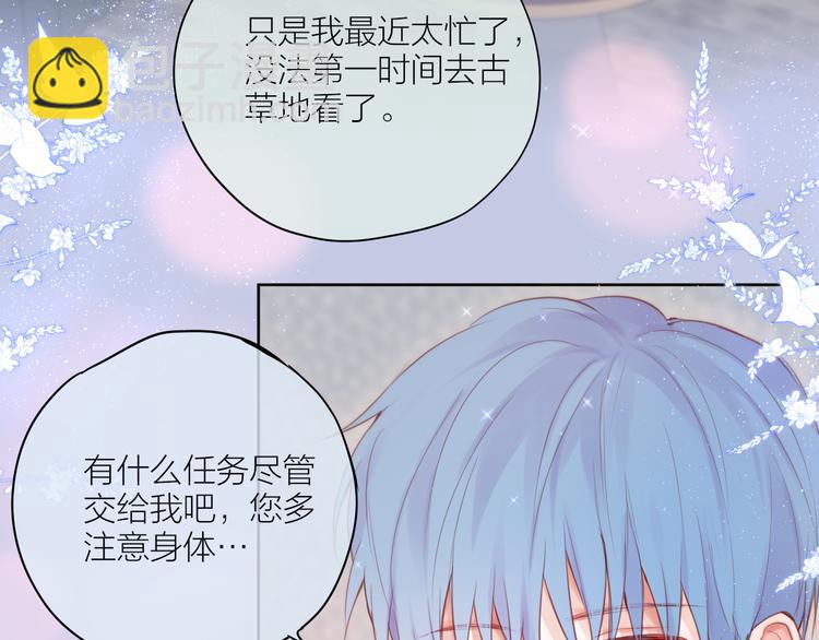 番外三（中）情愫(1/2)-第111话