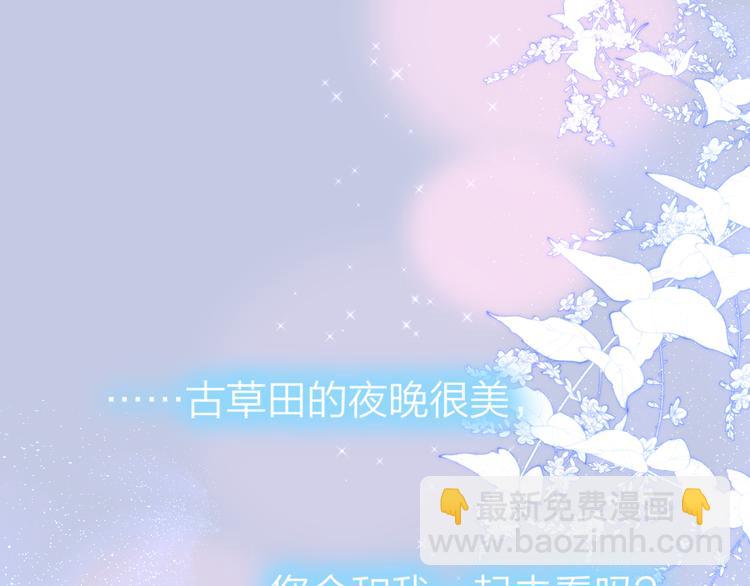 番外三（中）情愫(1/2)-第111话